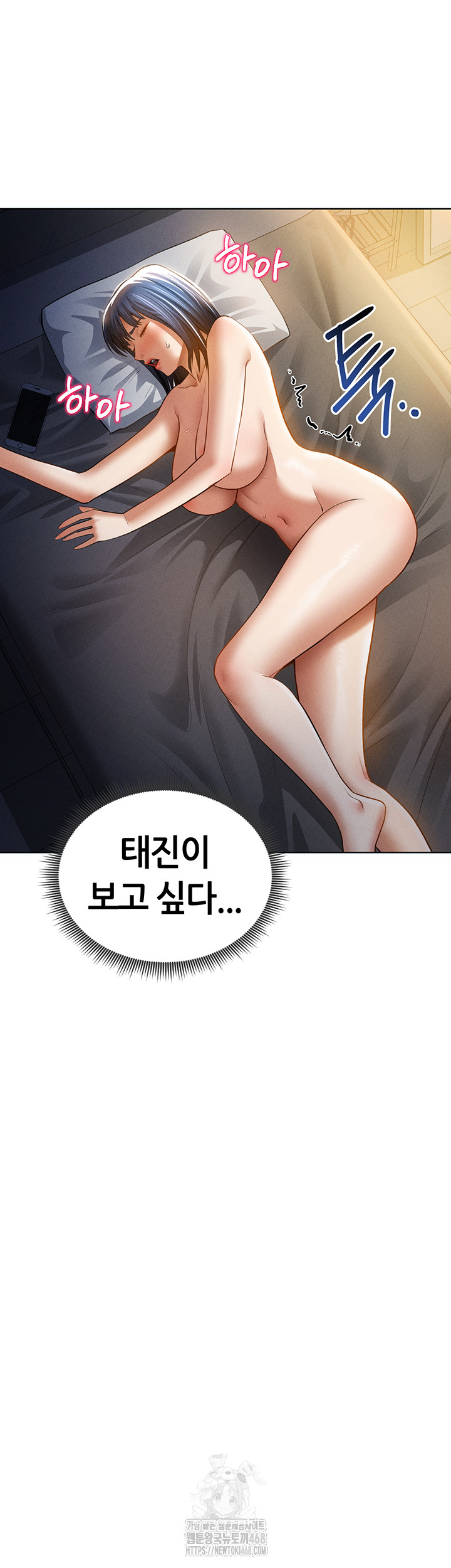 My Eyes Now See Desire Raw Chapter 42 - Page 36