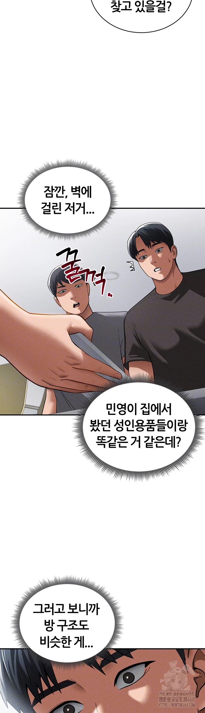 My Eyes Now See Desire Raw Chapter 42 - Page 4