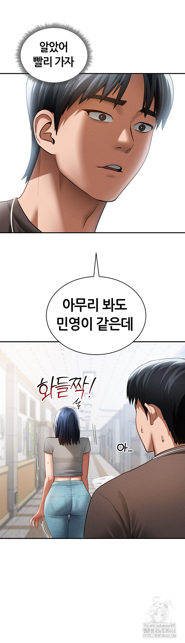 My Eyes Now See Desire Raw Chapter 42 - Page 50