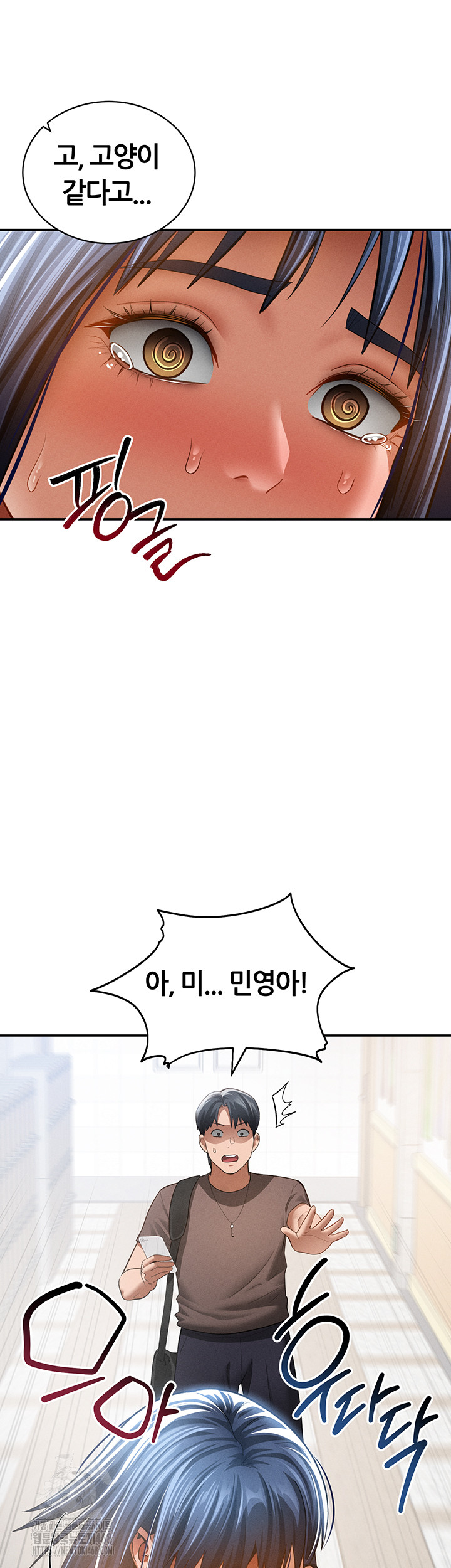 My Eyes Now See Desire Raw Chapter 42 - Page 52