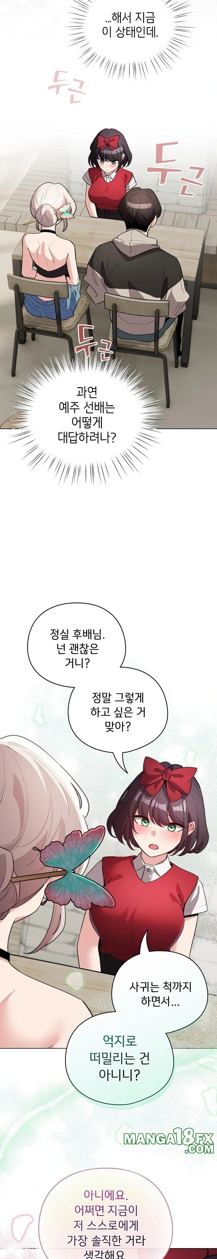 I Became a Pornhwa NPC Raw Chapter 29 - Page 11