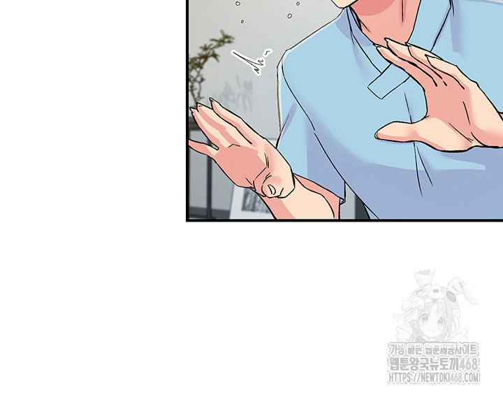 Tremors Raw Chapter 18 - Page 17