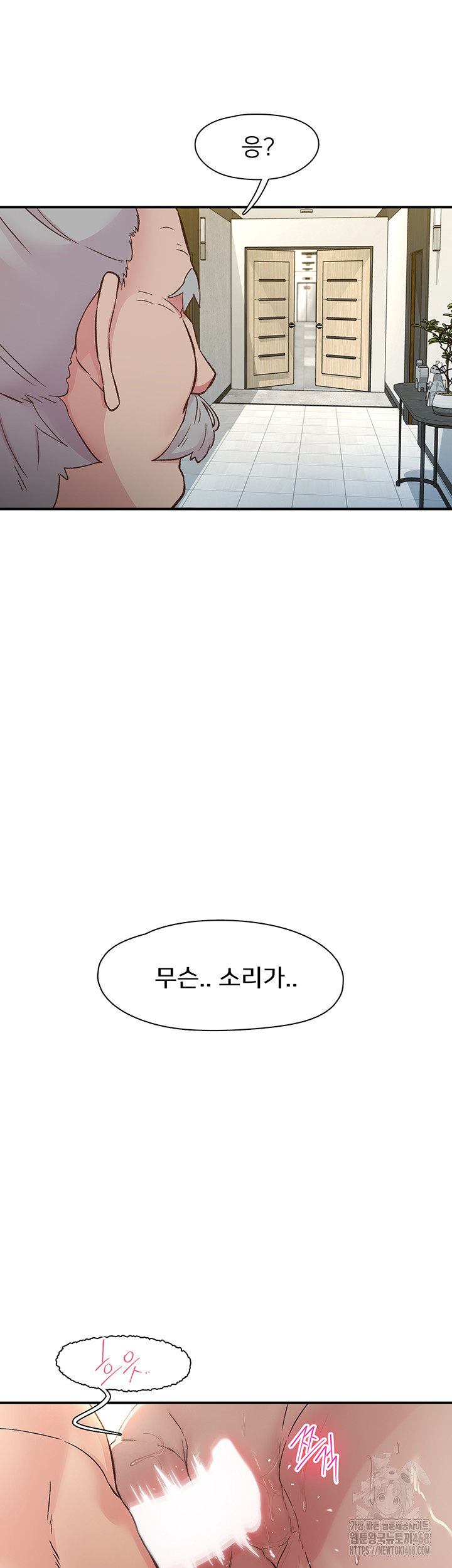 Tremors Raw Chapter 19 - Page 33