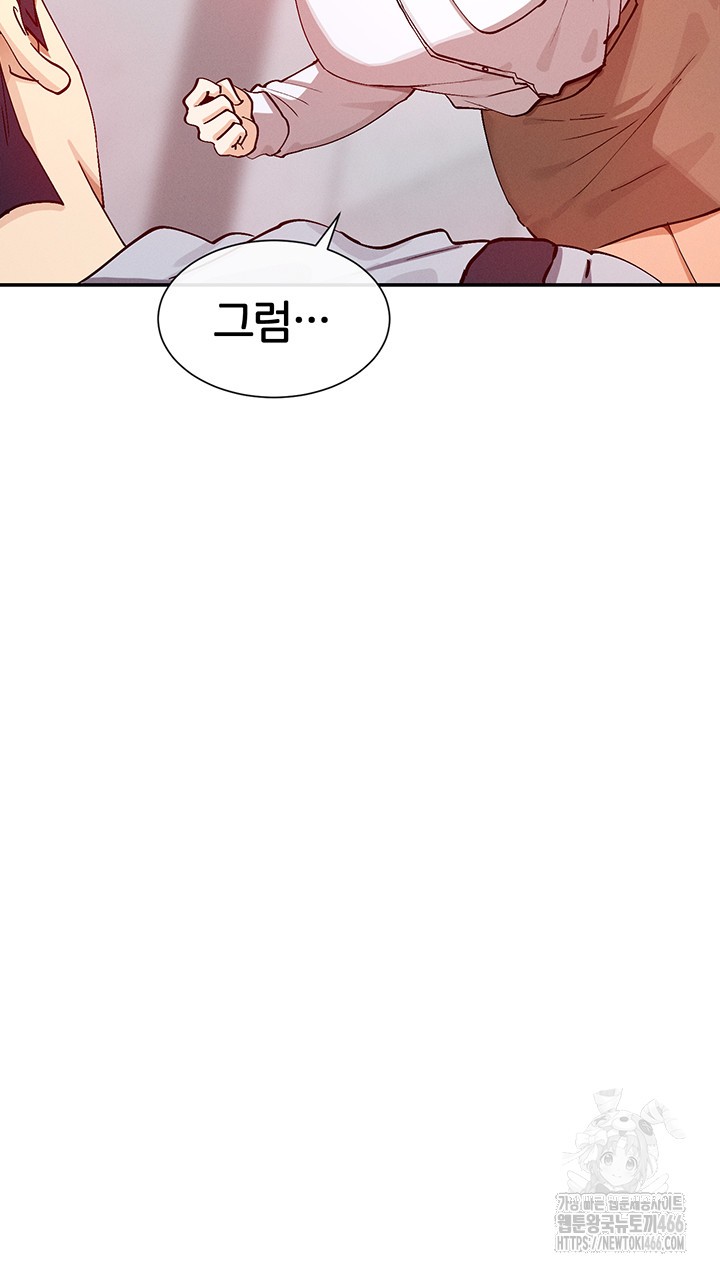 You Watch Stuff Like That? Raw Chapter 21 - Page 17