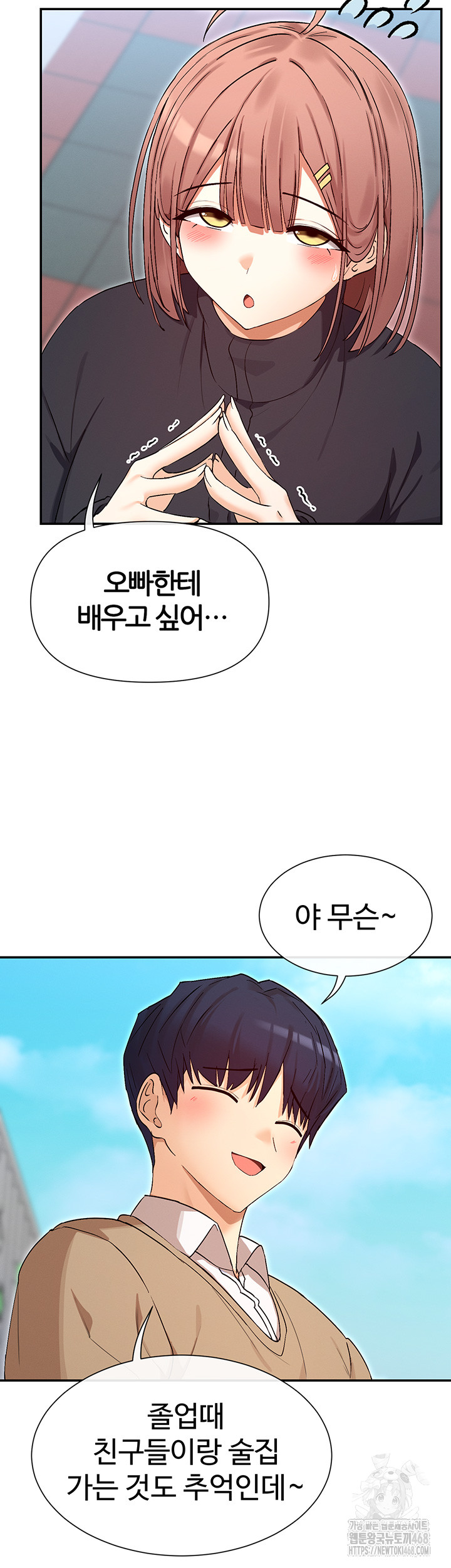 You Watch Stuff Like That? Raw Chapter 32 - Page 17
