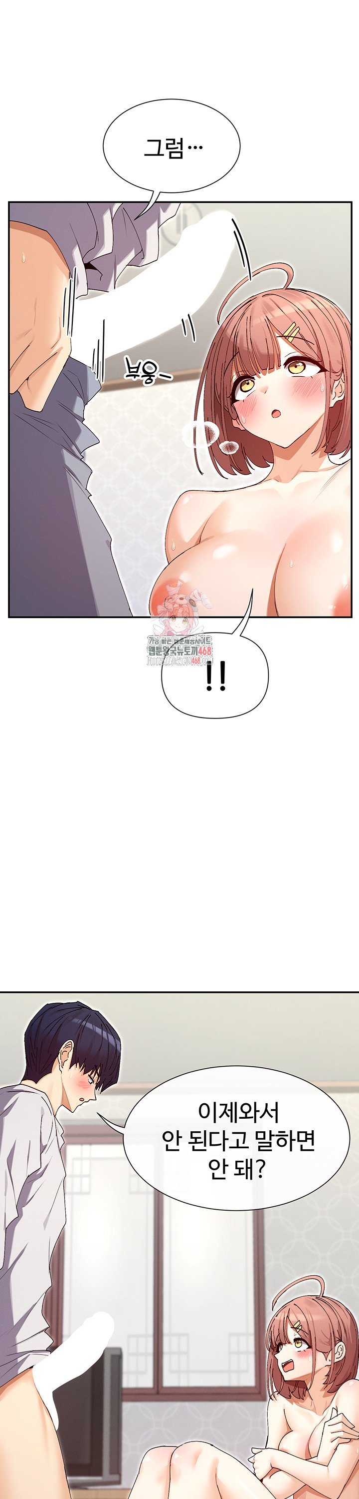 You Watch Stuff Like That? Raw Chapter 34 - Page 1