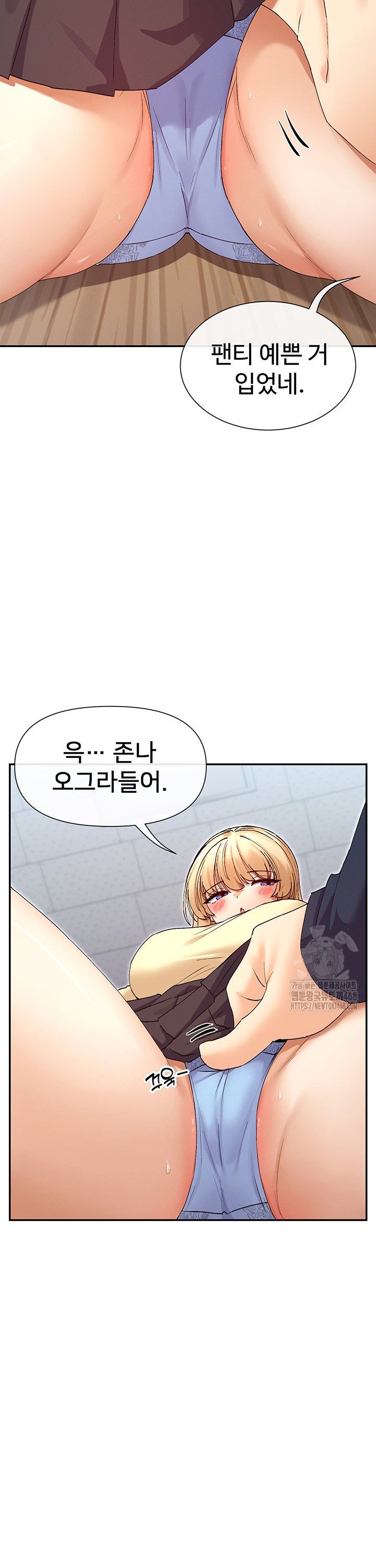 You Watch Stuff Like That? Raw Chapter 36 - Page 21