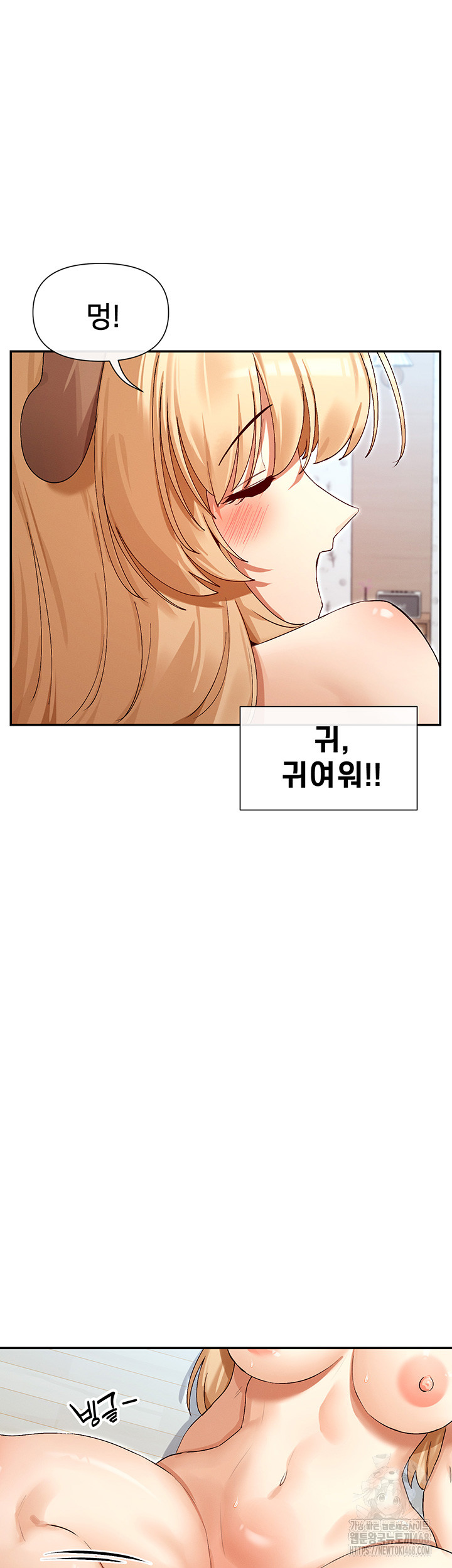 You Watch Stuff Like That? Raw Chapter 37 - Page 27