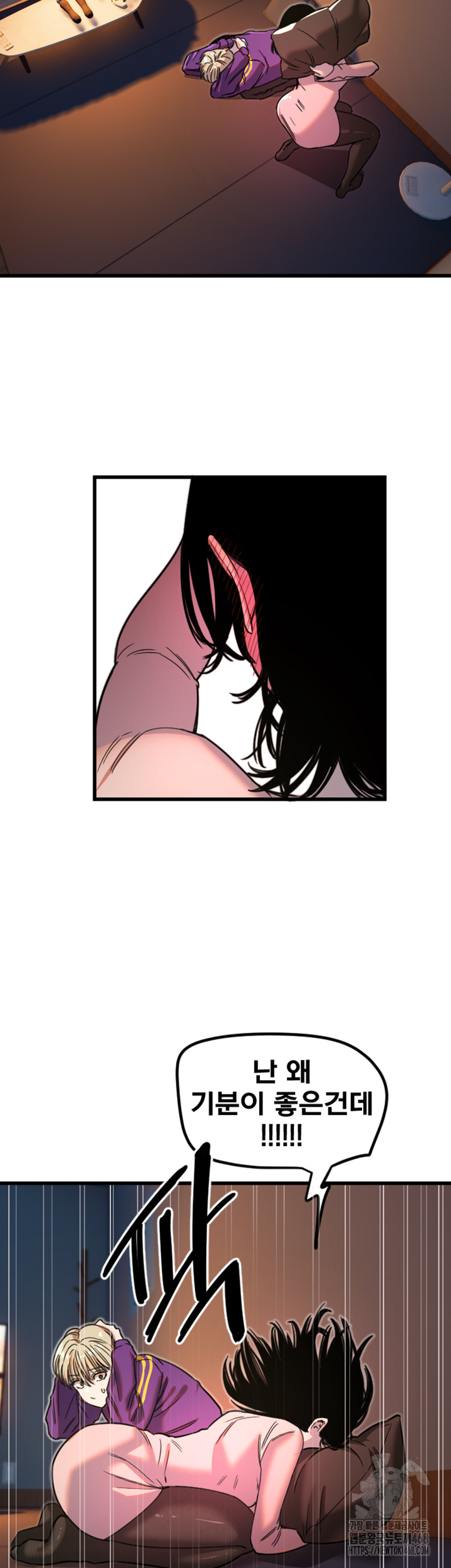 Manitto Raw Chapter 32 - Page 26