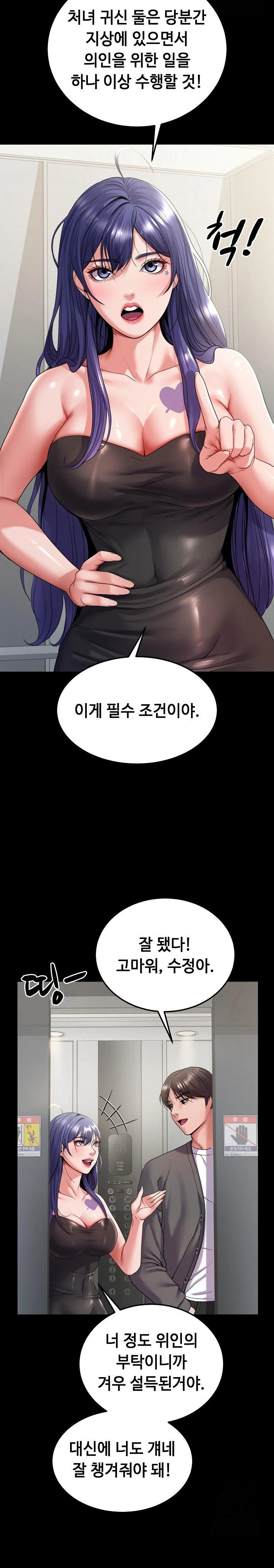 Amazing Reincarnation Raw Chapter 27 - Page 3