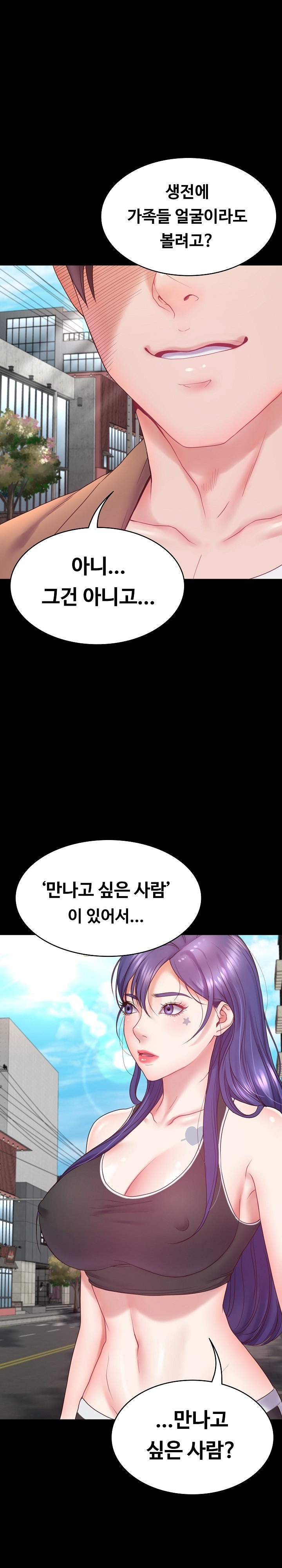 Amazing Reincarnation Raw Chapter 8 - Page 26