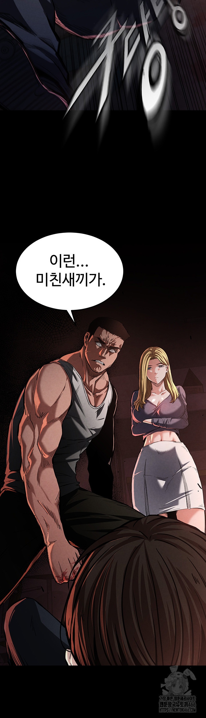 Human Scum Raw Chapter 1 - Page 24