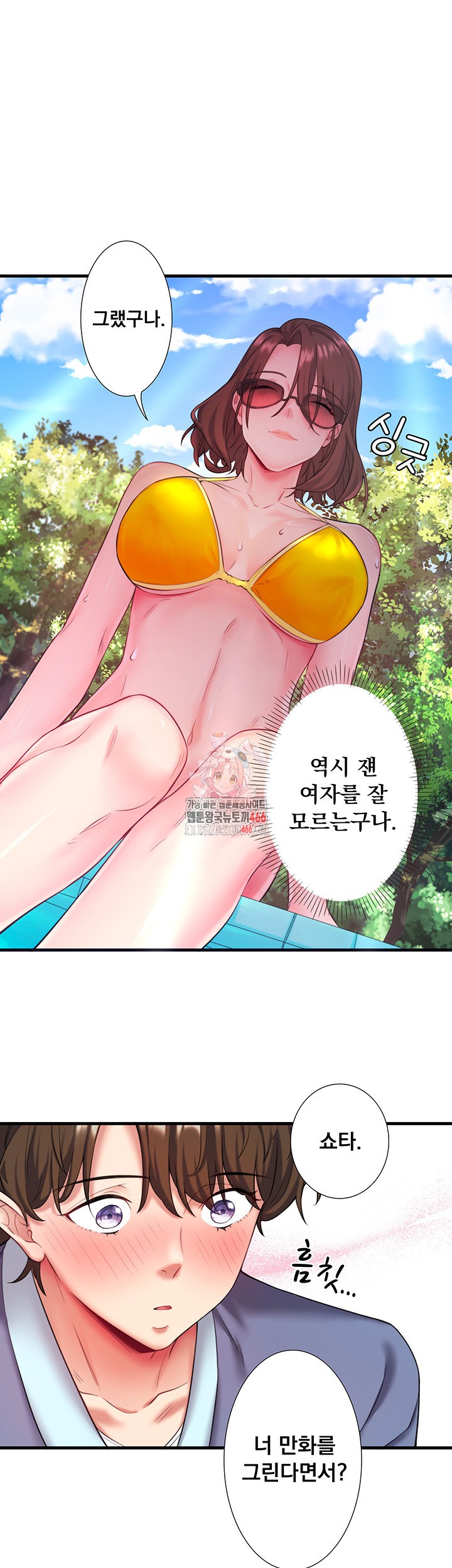 Secret Hot Spring Inn Raw Chapter 14 - Page 1