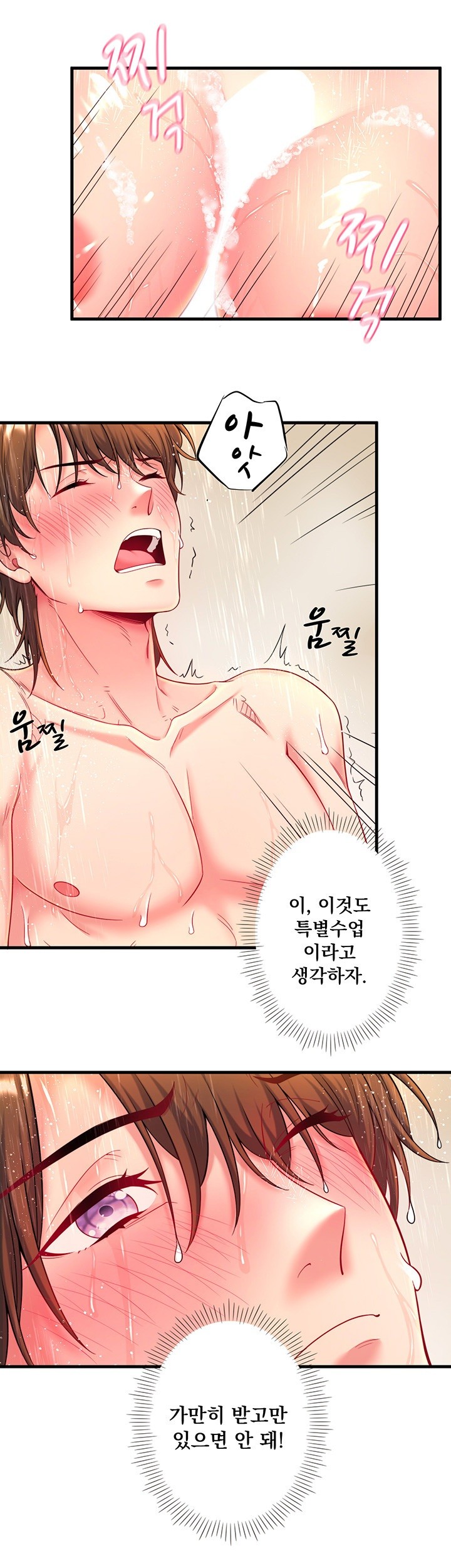 Secret Hot Spring Inn Raw Chapter 15 - Page 17