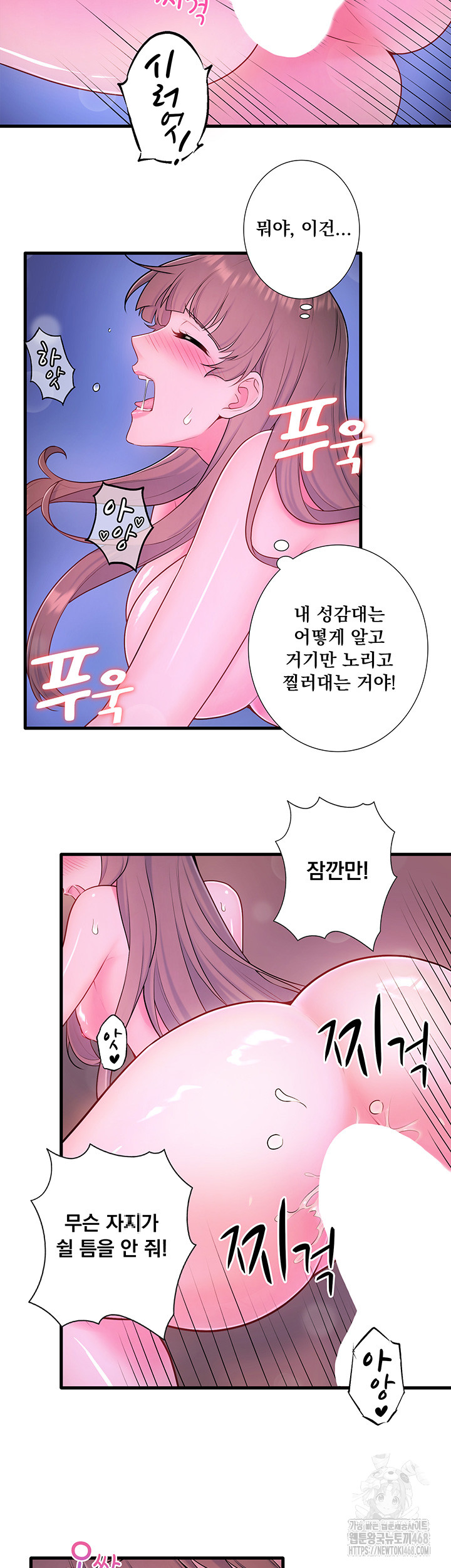 Secret Hot Spring Inn Raw Chapter 25 - Page 30