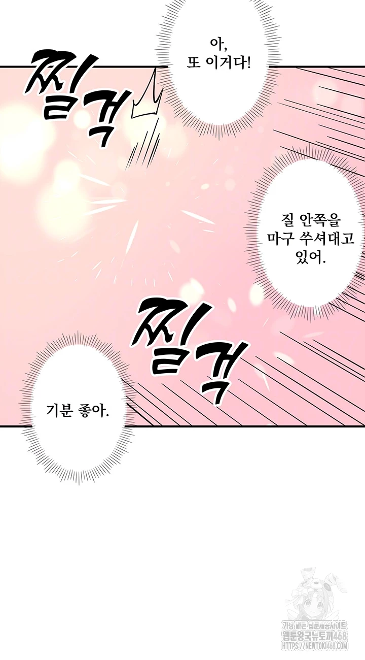 Secret Hot Spring Inn Raw Chapter 27 - Page 9