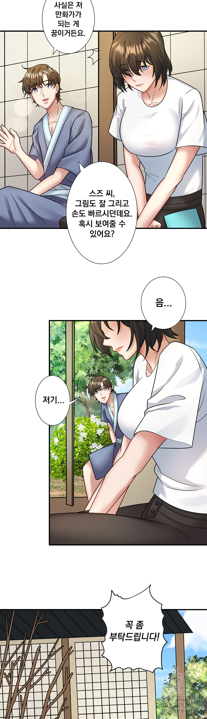 Secret Hot Spring Inn Raw Chapter 29 - Page 16