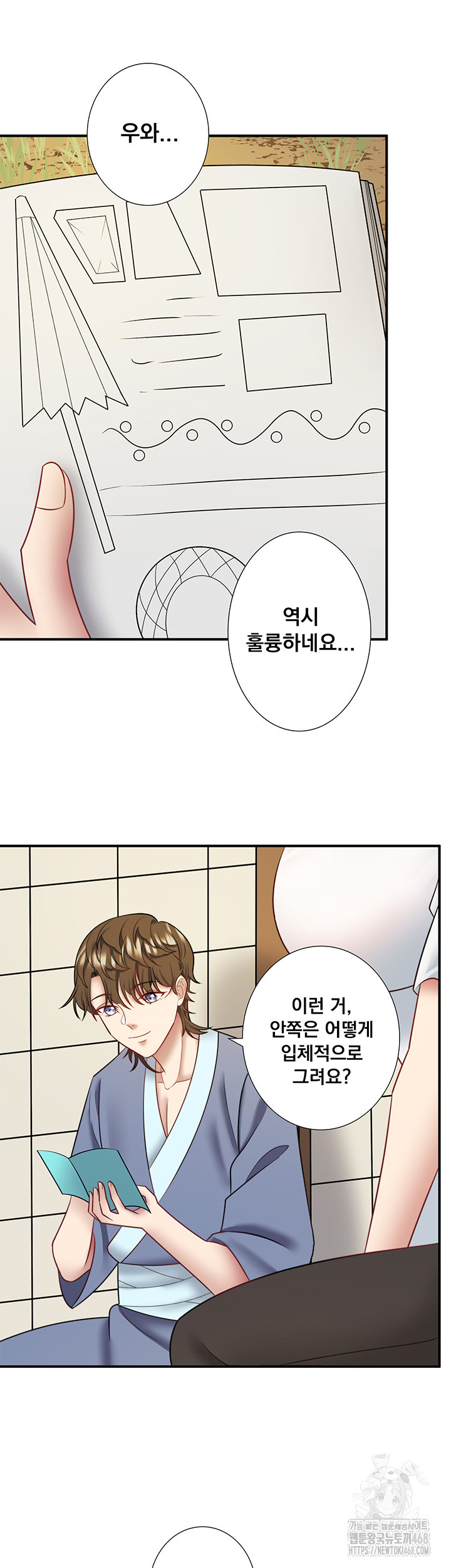 Secret Hot Spring Inn Raw Chapter 29 - Page 18