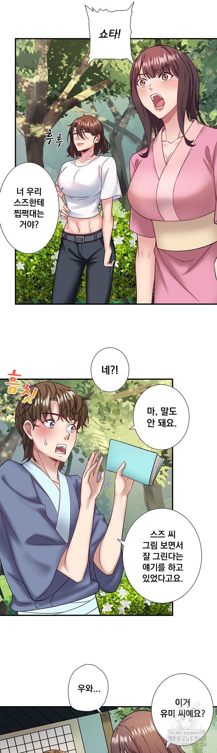 Secret Hot Spring Inn Raw Chapter 29 - Page 24