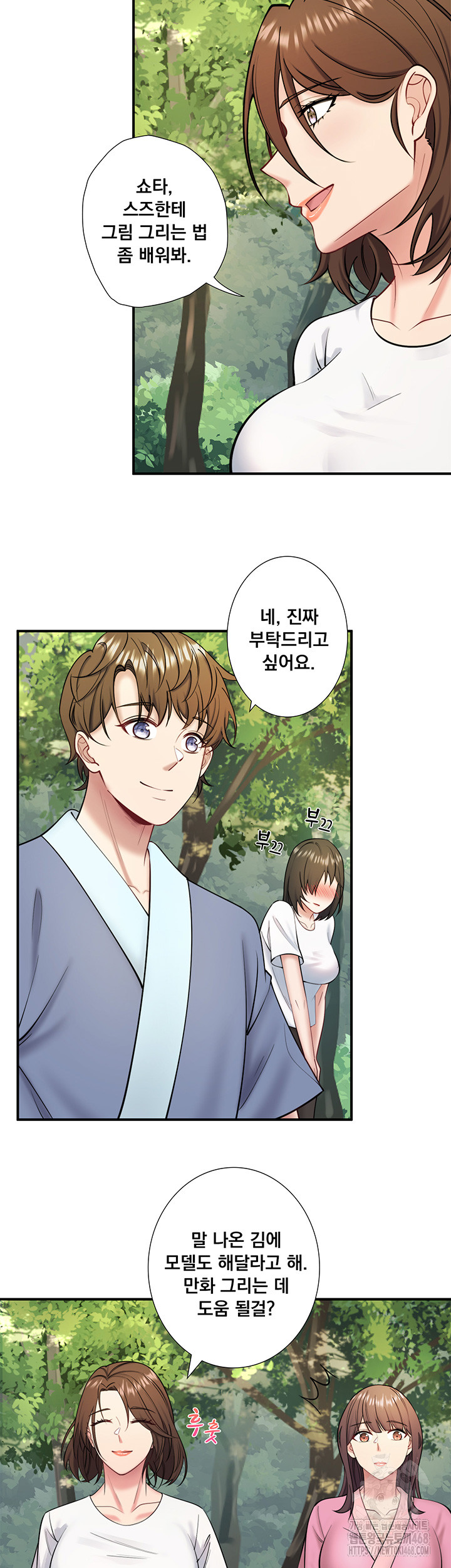Secret Hot Spring Inn Raw Chapter 29 - Page 28
