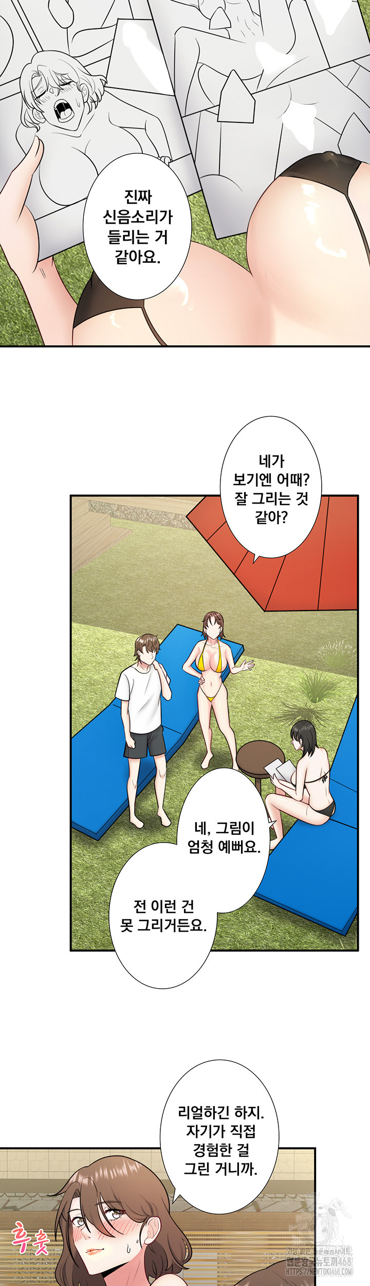 Secret Hot Spring Inn Raw Chapter 30 - Page 19