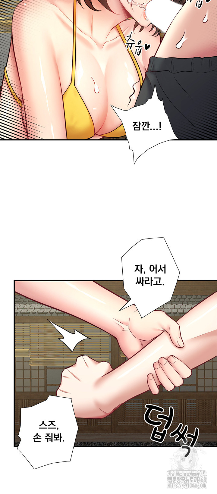 Secret Hot Spring Inn Raw Chapter 30 - Page 29