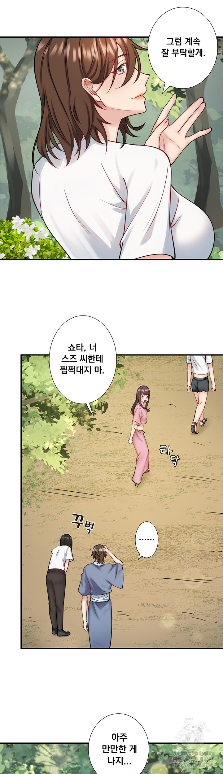 Secret Hot Spring Inn Raw Chapter 30 - Page 3