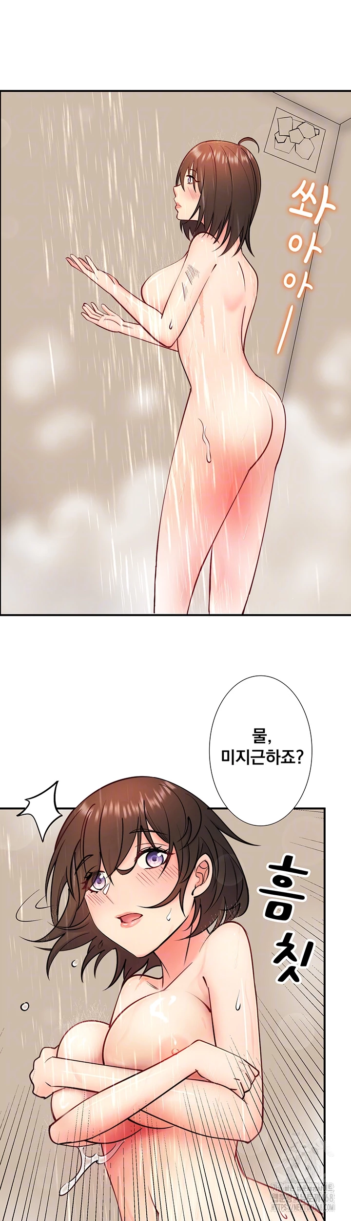 Secret Hot Spring Inn Raw Chapter 30 - Page 9