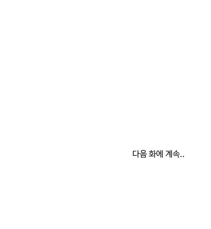 Runaway Wife Raw Chapter 12 - Page 31