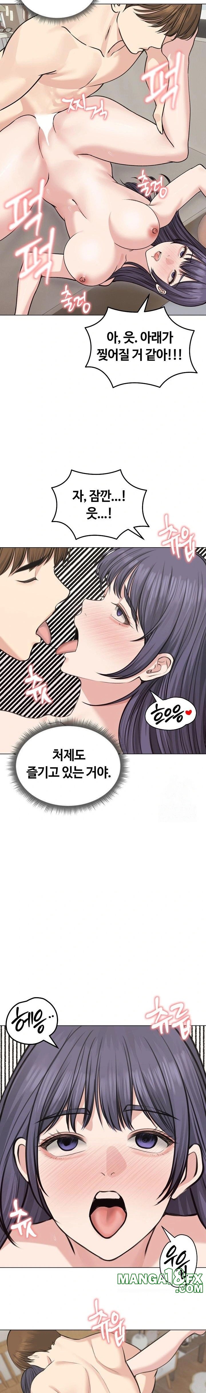 Runaway Wife Raw Chapter 24 - Page 8
