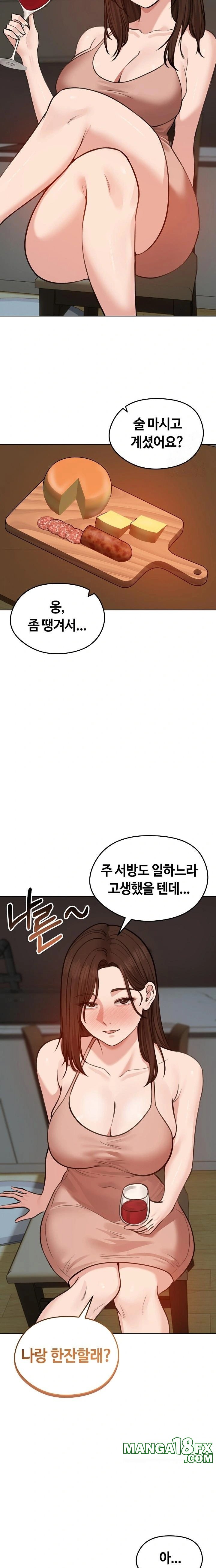 Runaway Wife Raw Chapter 25 - Page 18