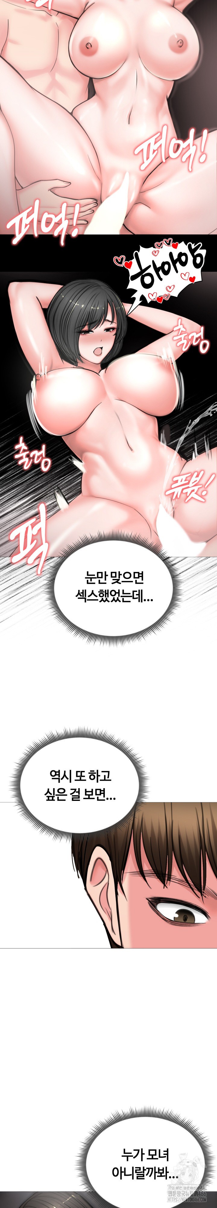 Runaway Wife Raw Chapter 7 - Page 7