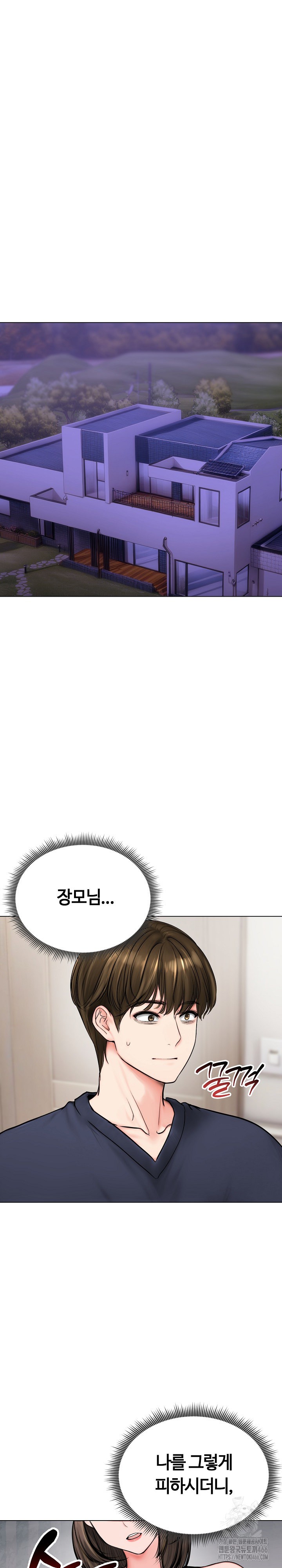 Runaway Wife Raw Chapter 9 - Page 2