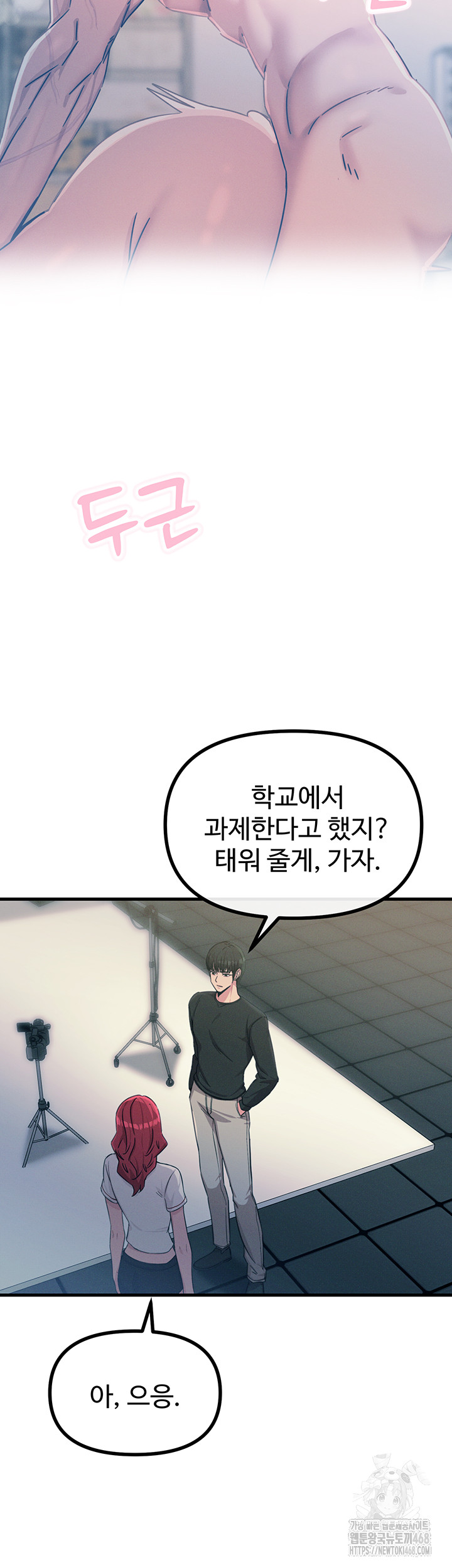 You Won’t Get Me Twice Raw Chapter 18 - Page 20