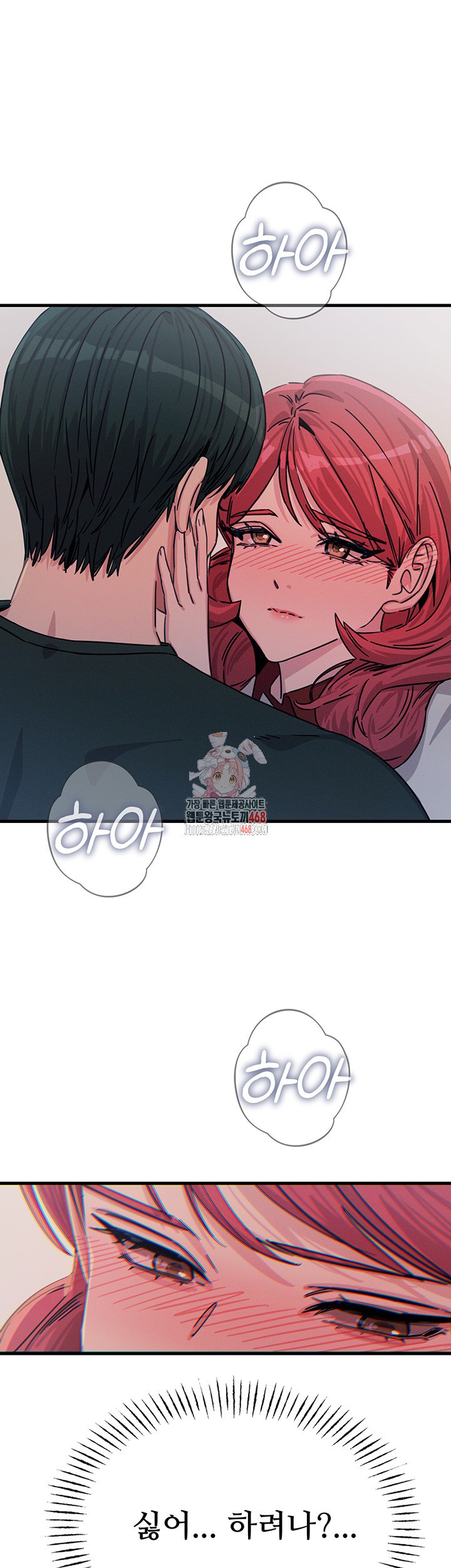 You Won’t Get Me Twice Raw Chapter 23 - Page 1