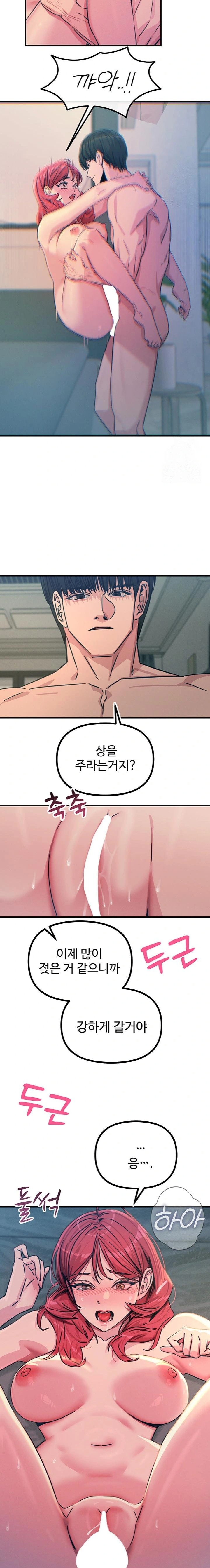 You Won’t Get Me Twice Raw Chapter 24 - Page 15