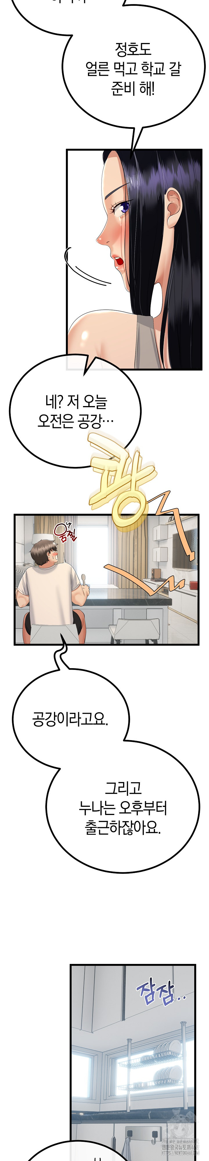 My Stepmom Has Returned Raw Chapter 26 - Page 18
