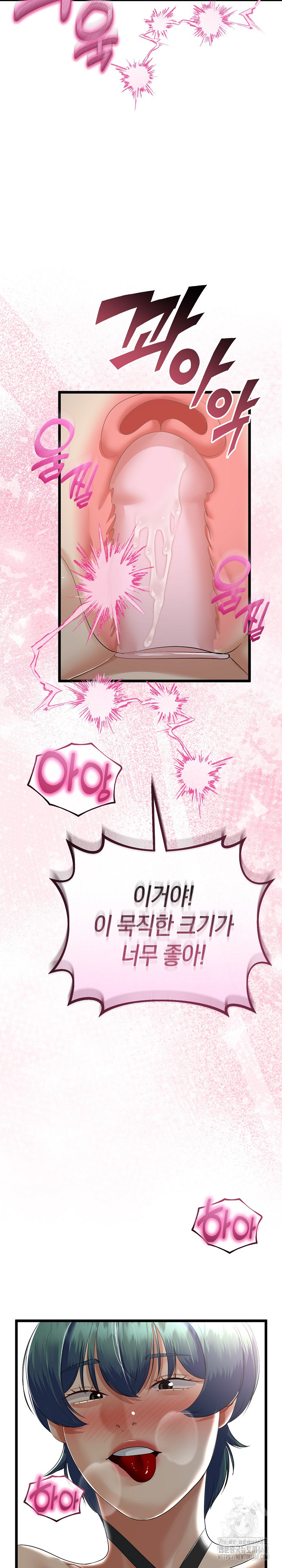 My Stepmom Has Returned Raw Chapter 29 - Page 13