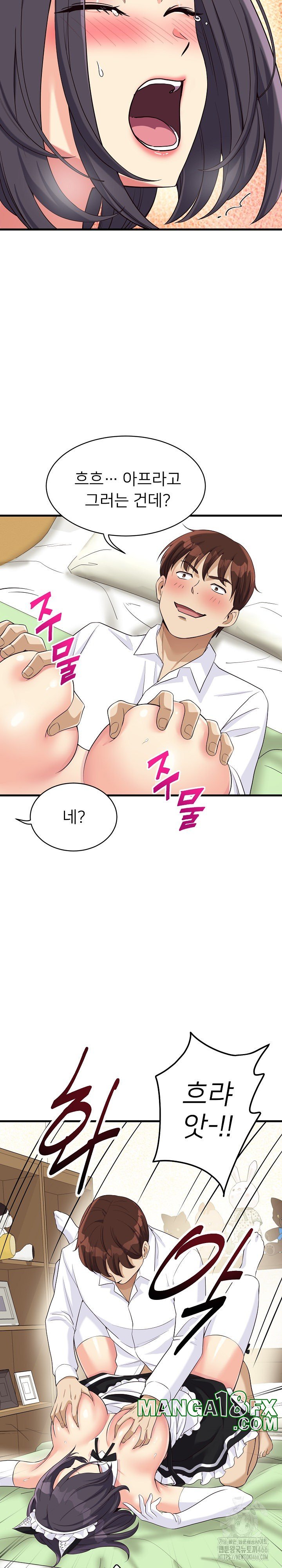 My Other Girlfriend Raw Chapter 17 - Page 15