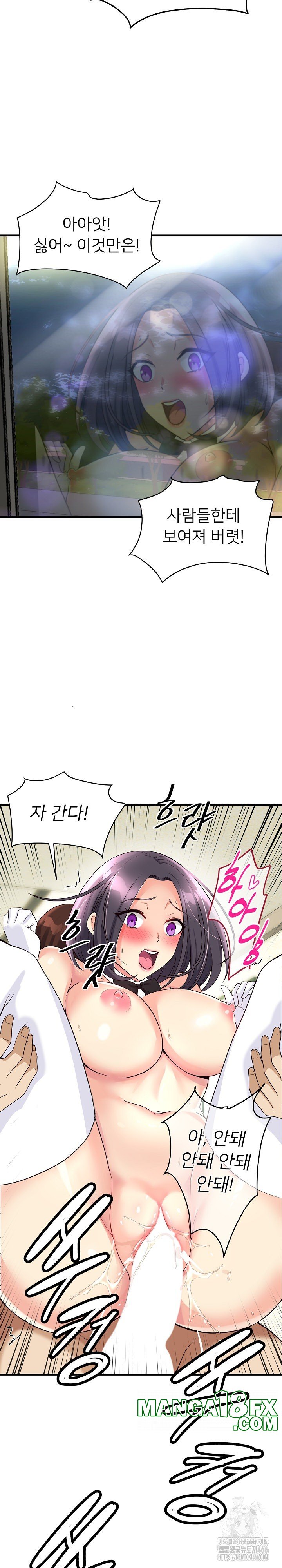 My Other Girlfriend Raw Chapter 17 - Page 27