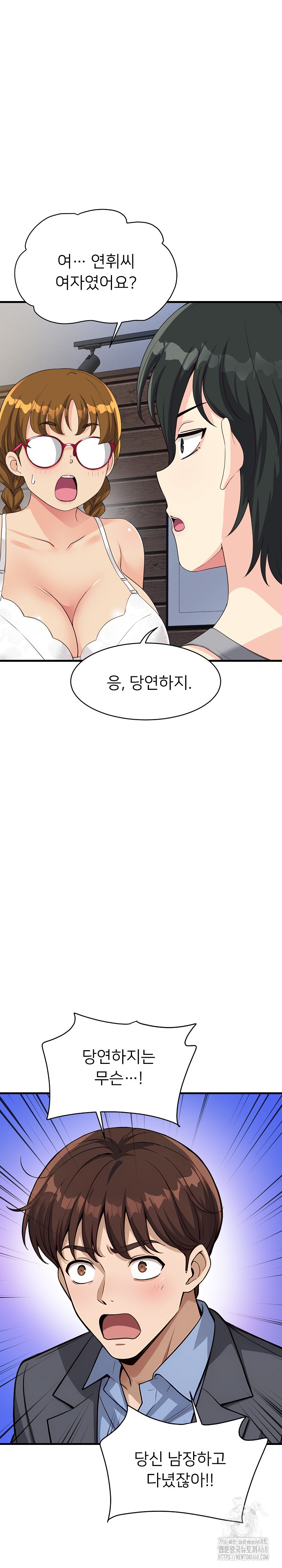 My Other Girlfriend Raw Chapter 30 - Page 28