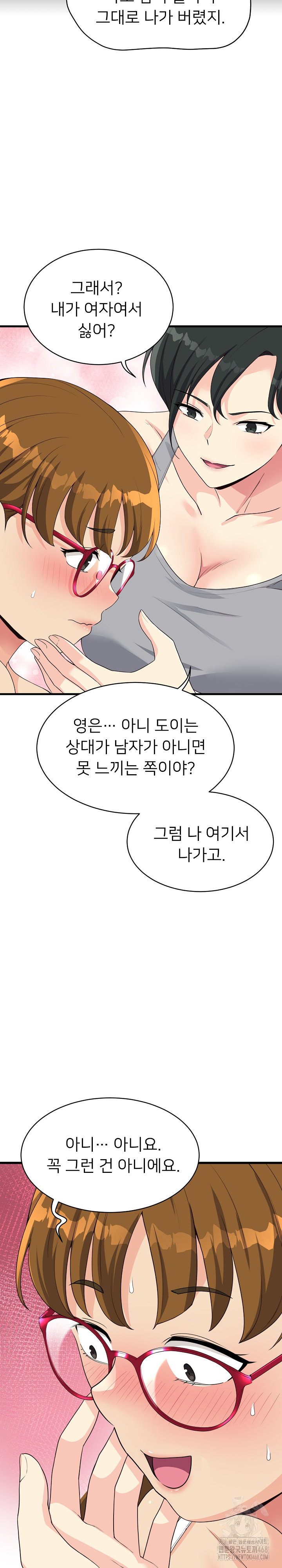 My Other Girlfriend Raw Chapter 30 - Page 33