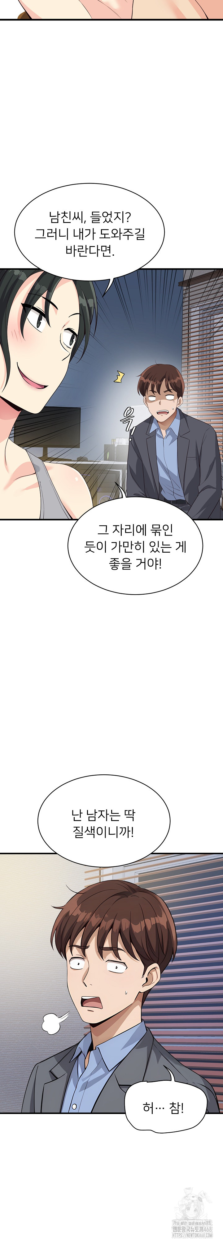 My Other Girlfriend Raw Chapter 30 - Page 34