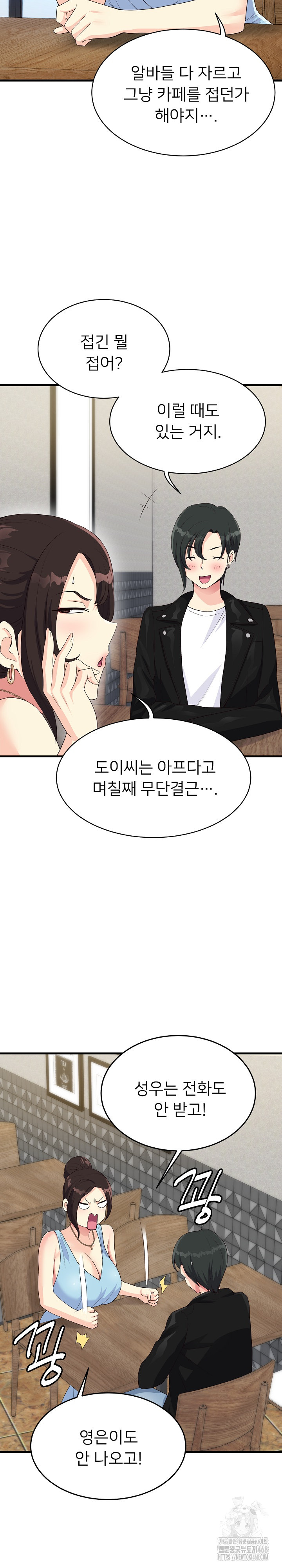 My Other Girlfriend Raw Chapter 30 - Page 7
