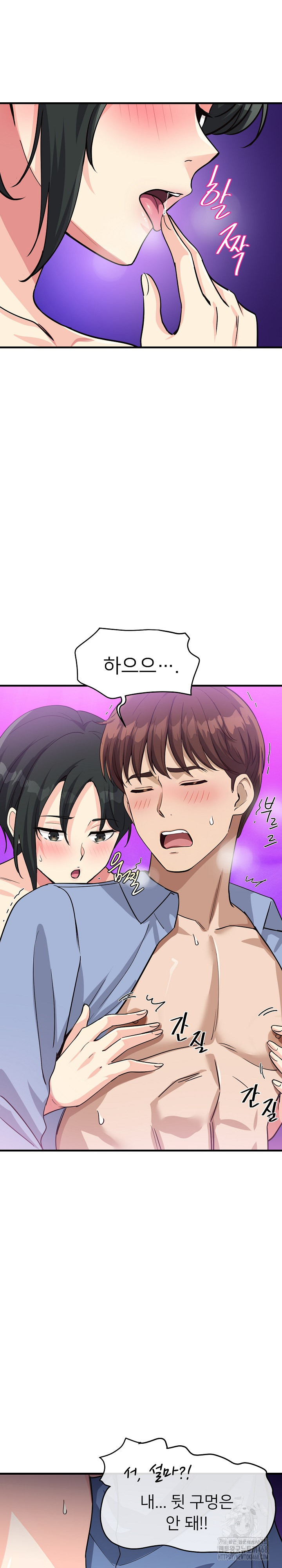 My Other Girlfriend Raw Chapter 33 - Page 2