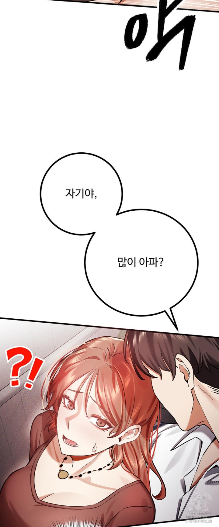Pervert's Taste Raw Chapter 4 - Page 60