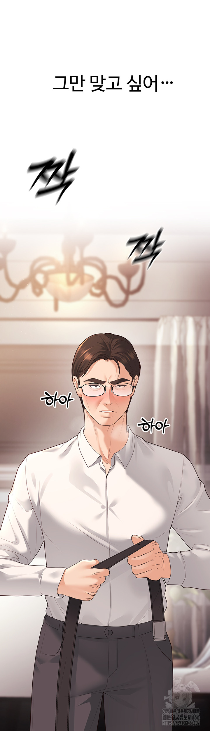 My Students Who Became Parents Raw Chapter 11 - Page 10
