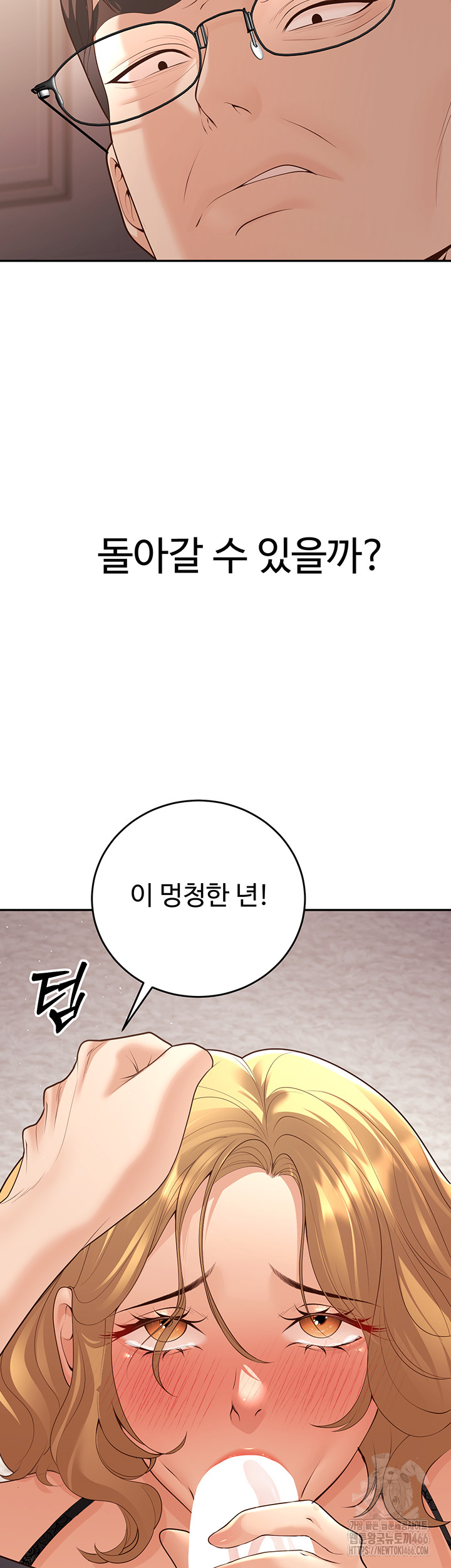 My Students Who Became Parents Raw Chapter 11 - Page 26
