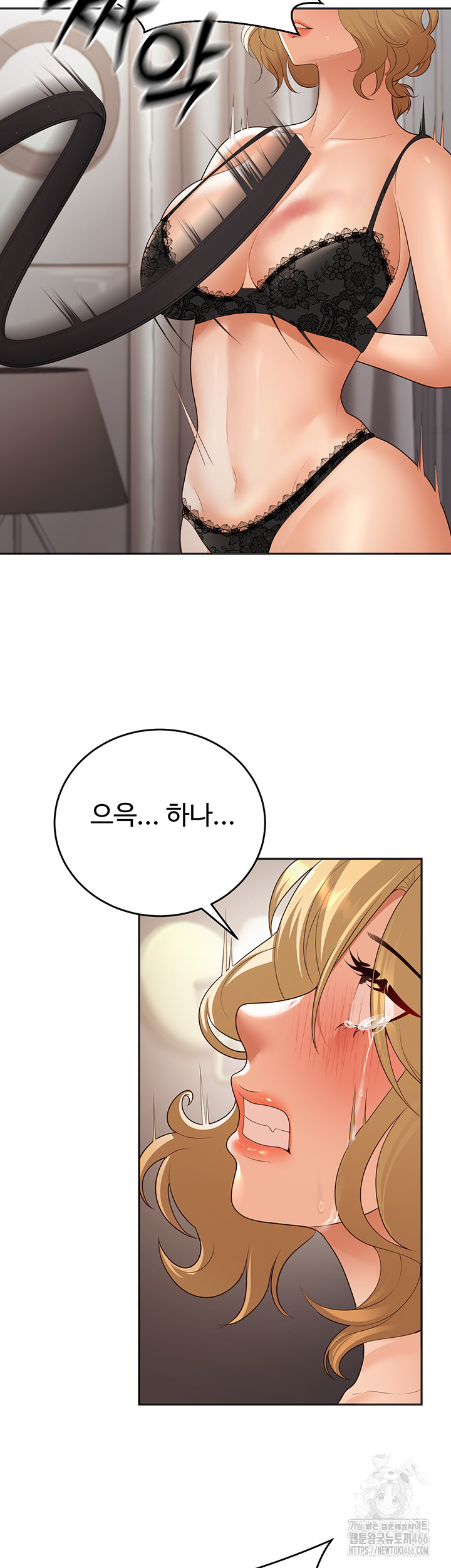 My Students Who Became Parents Raw Chapter 11 - Page 3