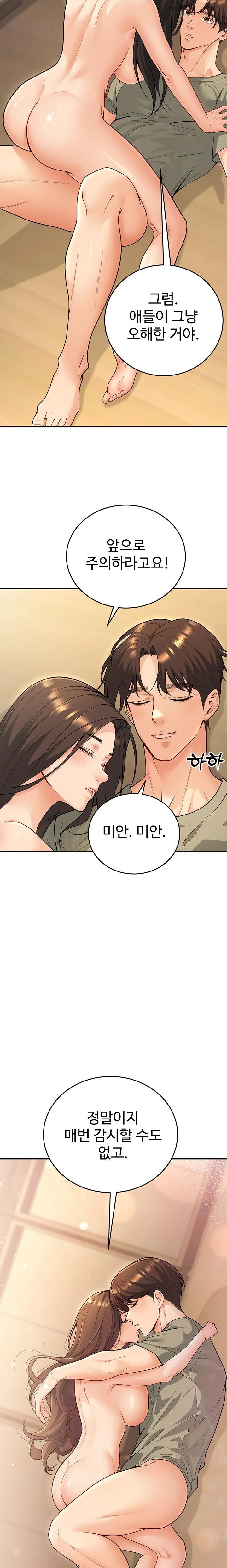 My Students Who Became Parents Raw Chapter 28 - Page 20